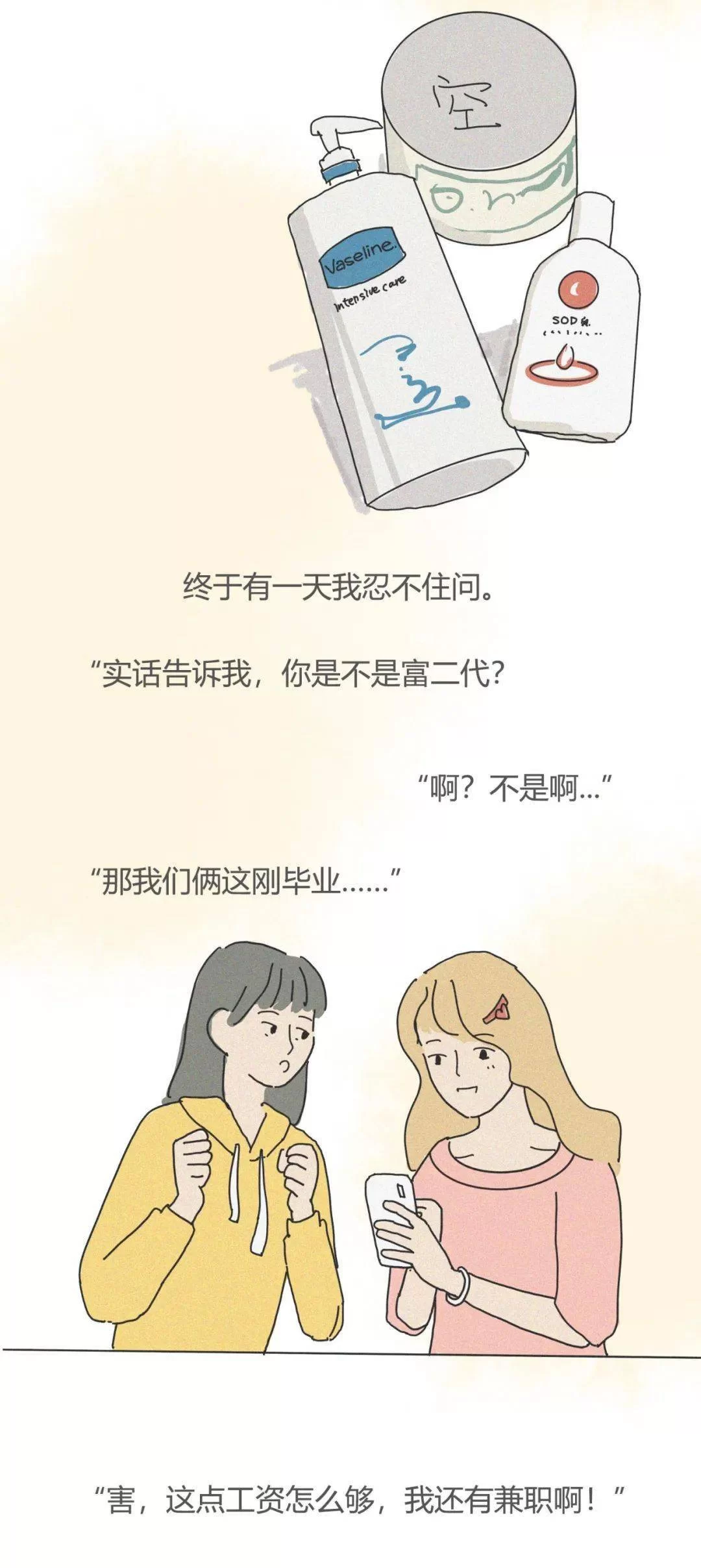 女生上班族用电脑临摹，能做哪些好看又实用的副业？