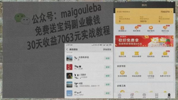 女性下班后干点啥副业好？轻松赚钱的靠谱副业有吗？