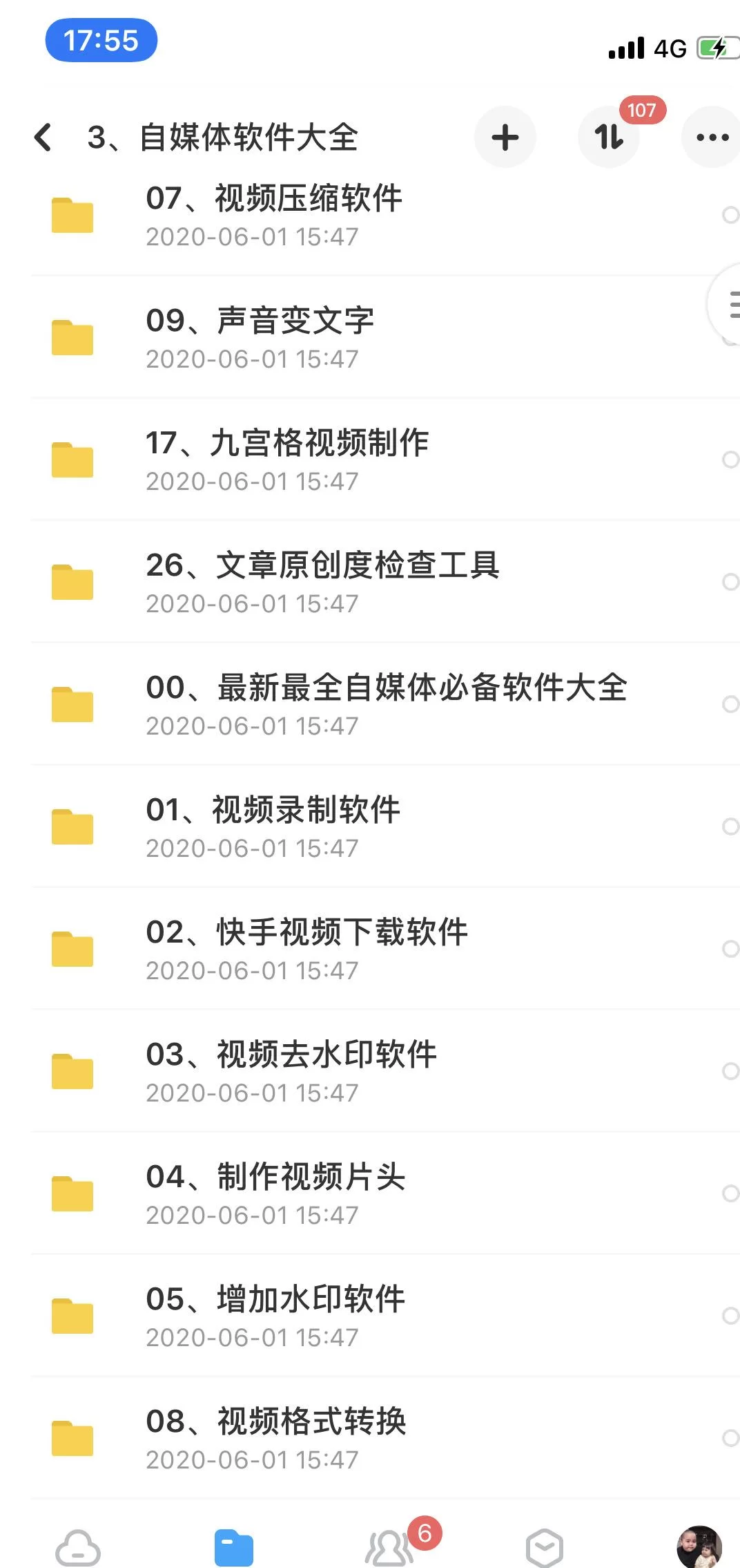 女性上班族想搞副业赚钱却无从下手？靠谱的有哪些？