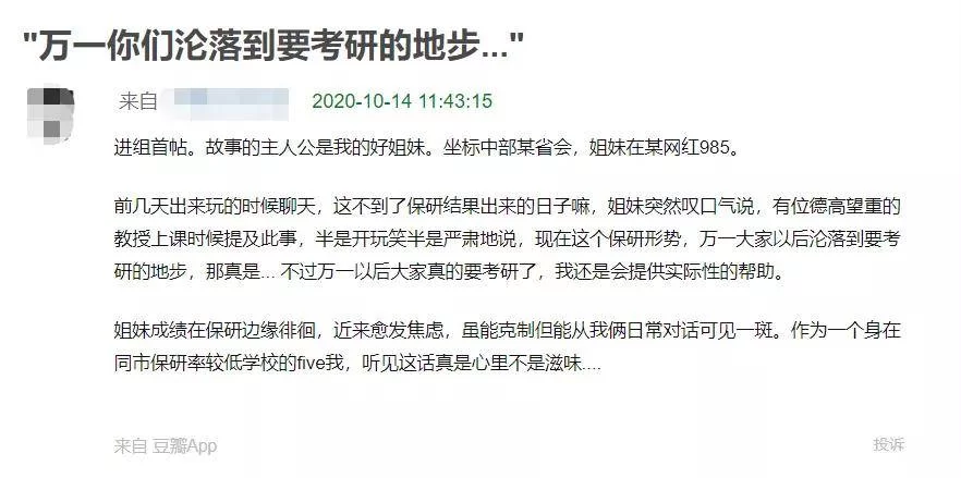 大四该干啥？兼职实习保研秋招当兵这些事咋安排？