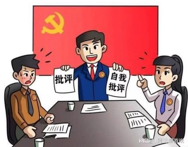 在组织生活会上，党员干部兼职取酬自我批评怎么谈？