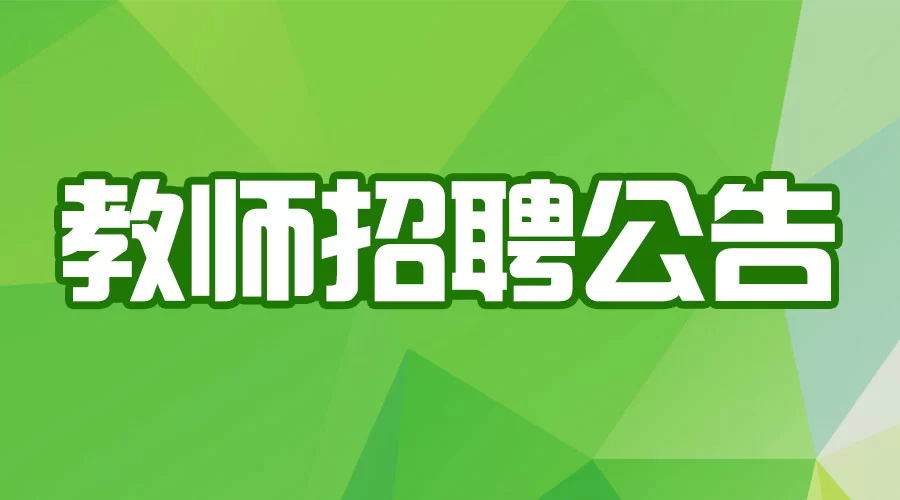 太原师范兼职助教招聘靠谱吗？合同范本和最新信息