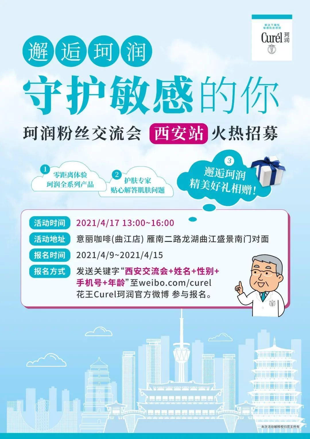 在西安，假装粉丝兼职靠谱吗，兼职化妆师工作也行？