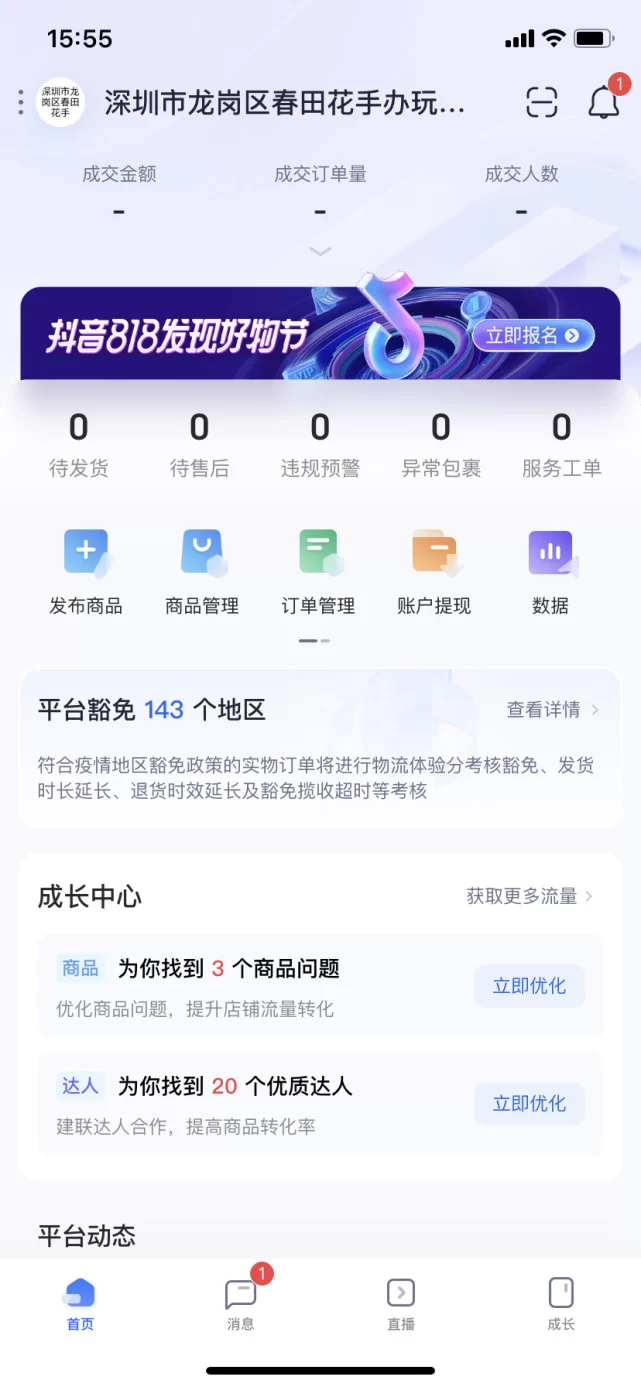 天津骑手兼职平台怎么选？美团顺丰京东哪个靠谱？