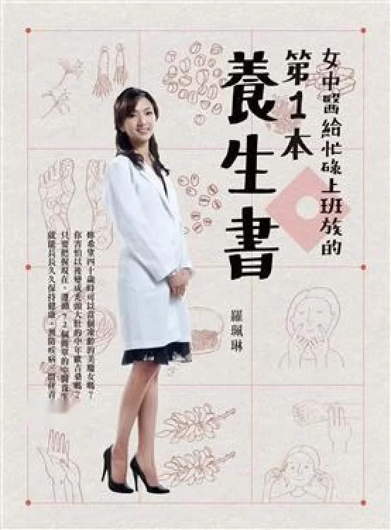 女性上班族中医赚钱副业有哪些晚上能做网上能赚？