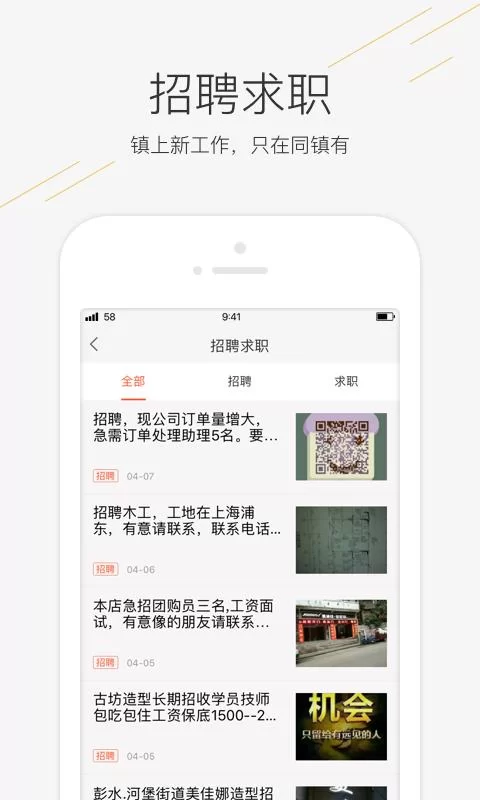 在温州58同城能找到最新兼职、招聘或租房信息吗？