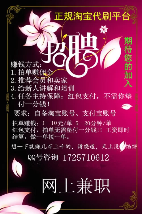 在家电脑兼职赚钱日结一单一结50元，真的靠谱吗？