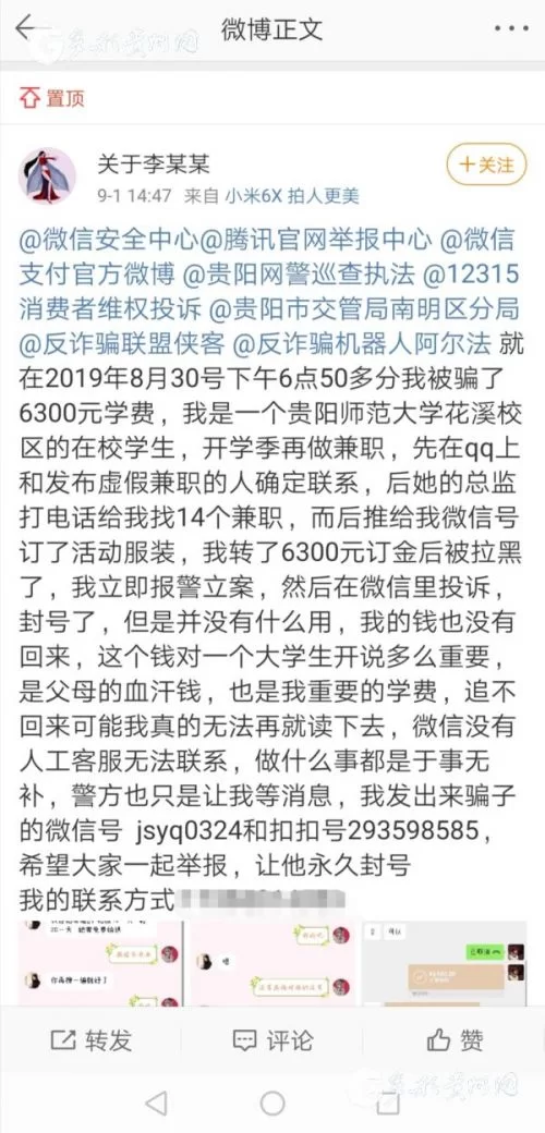 大学生想做上门兼职，怎么通过QQ找到靠谱工作机会？