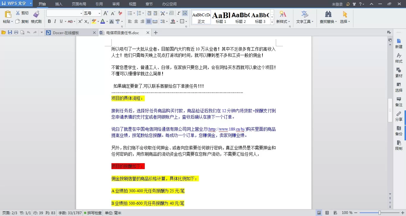 在家可做的兼职客服，全国正规又好做的平台有哪些？