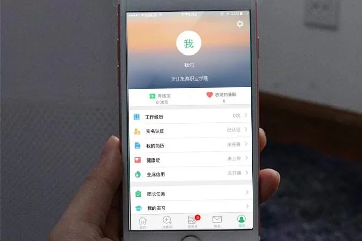 大学生兼职供求现状怎样？调查问卷数据告诉你啥？