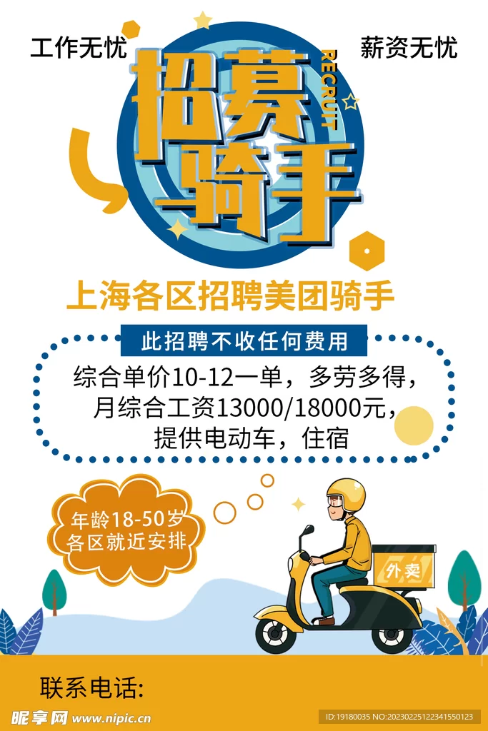 外卖兼职骑手怎么加入？中山京东饿了么都容易吗？