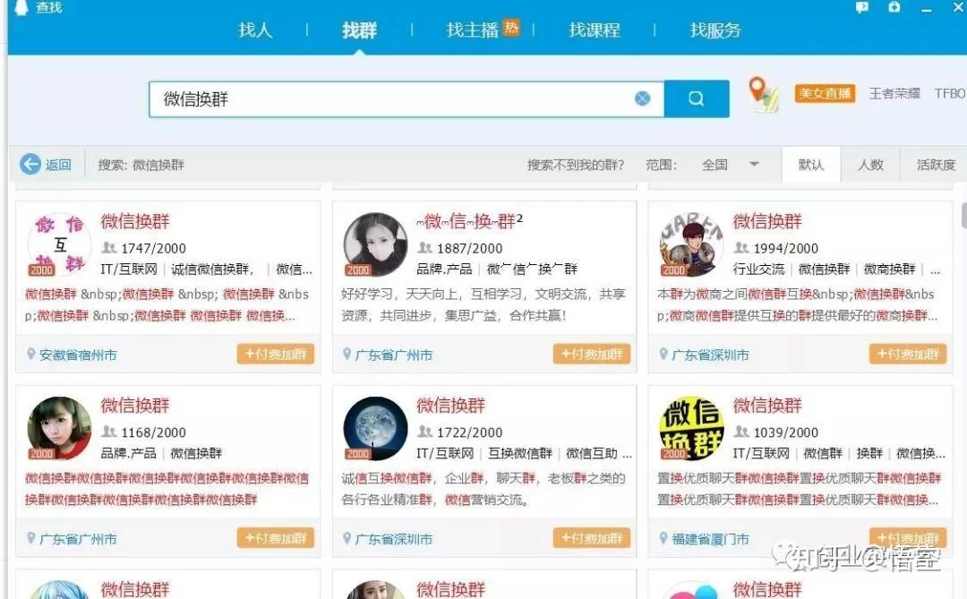 大学生兼职微信群，临沂广州郑州日结工资怎么找？