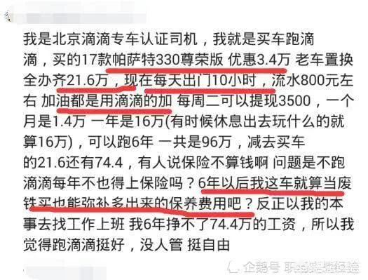 在临汾跑滴滴做副业靠谱吗？上班族适合哪些副业？