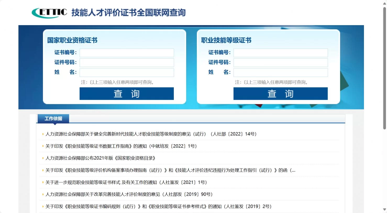 国评鉴定官网怎么查？全国评茶师竞赛入口在哪找？