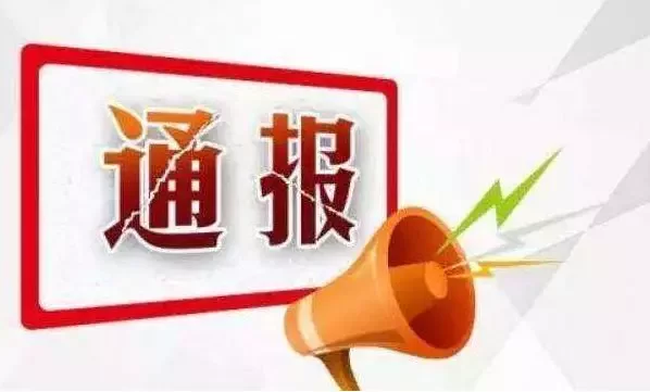 在编人员能兼职取酬吗？违规了咋处罚，有啥规定？