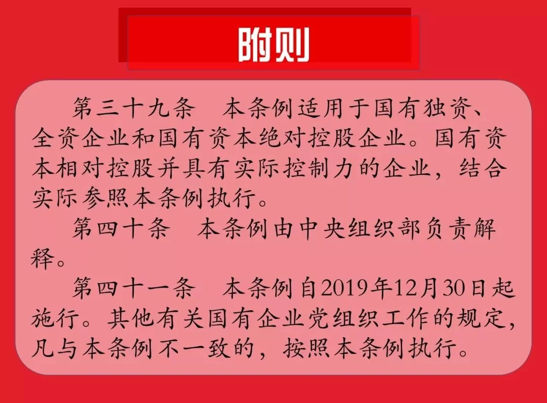 国有企业与事业单位人员不得兼职取酬的规定有哪些？