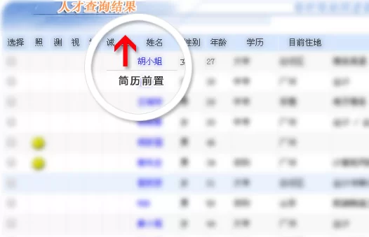 国内兼职猎头公司有哪些？求职时怎么防私下录用？
