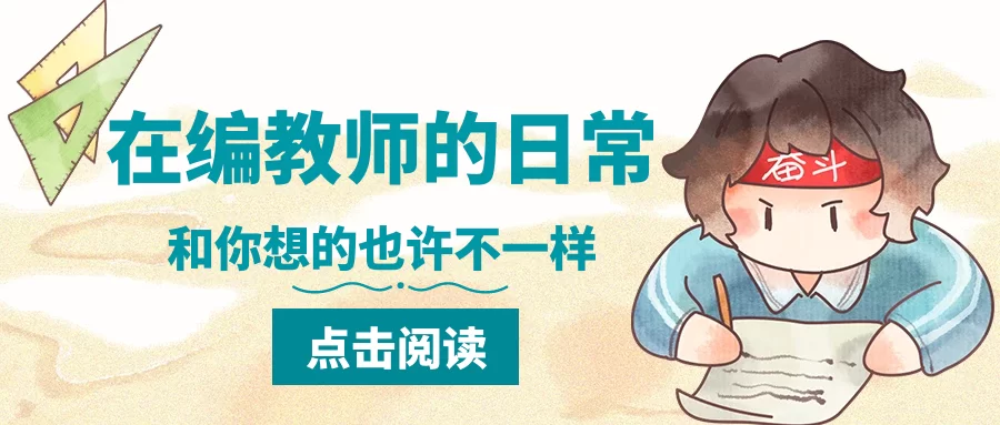 在编幼师能搞副业吗？学生怎么赚点零花钱才不违规？