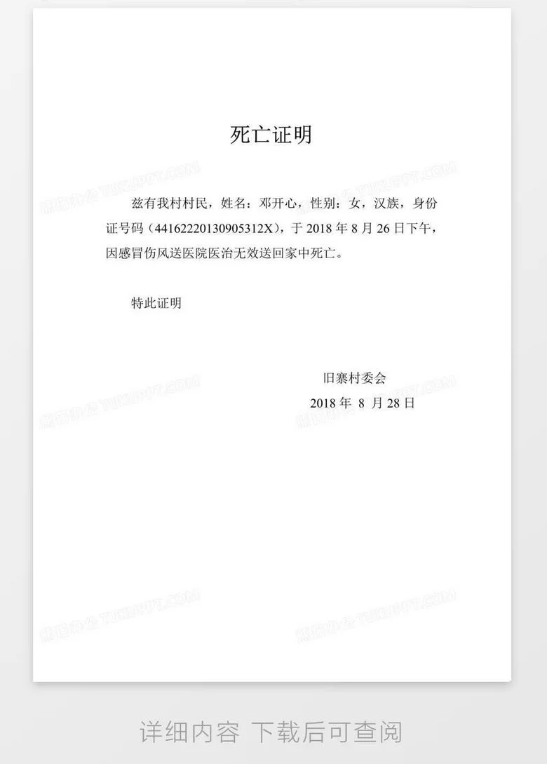 四川安全员报名，任职兼职证明模板如何正确使用？