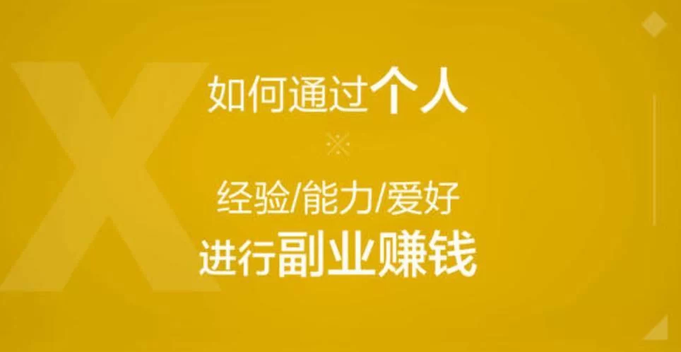 哪些长期副业值得学，轻松开启第二收入来源不踩坑？