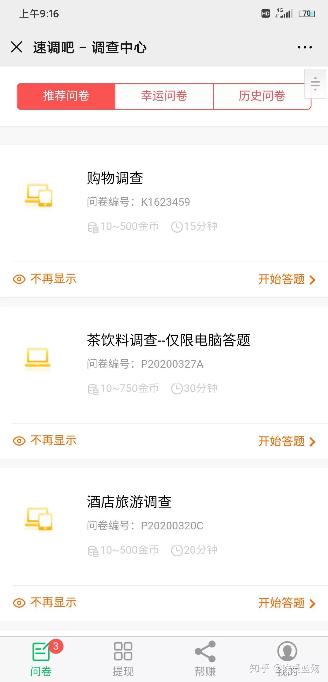 夜班兼职小时工去哪儿找？招聘信息多少钱？怎么样？