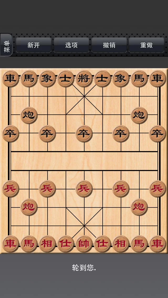 哪里能找到免费下棋游戏，怎么和电脑对弈中国象棋？