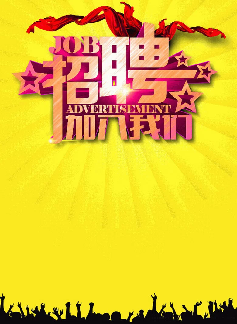 哪里有免费兼职海报模板？简单在线制作工具免费用！