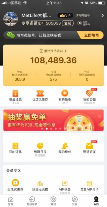 哪些软件能找靠谱高薪兼职，小心诈骗风险别上当？