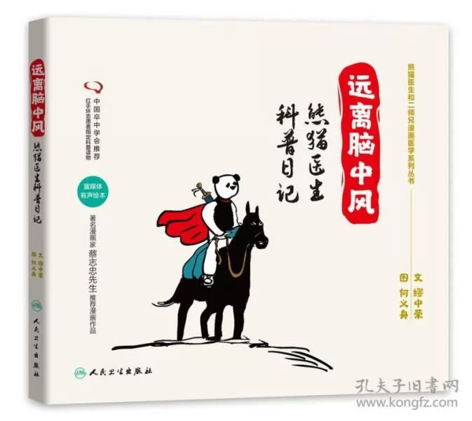 基层中医科门诊医生的副业有哪些？个人擅长咋介绍？