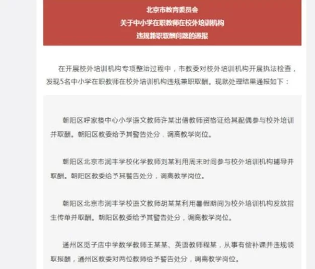 在编老师能拓展副业赚钱吗？兼职有哪些靠谱选择？