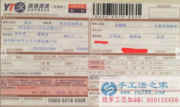 在家做兼职可以不交社保吗？手工活可带回家靠谱不？