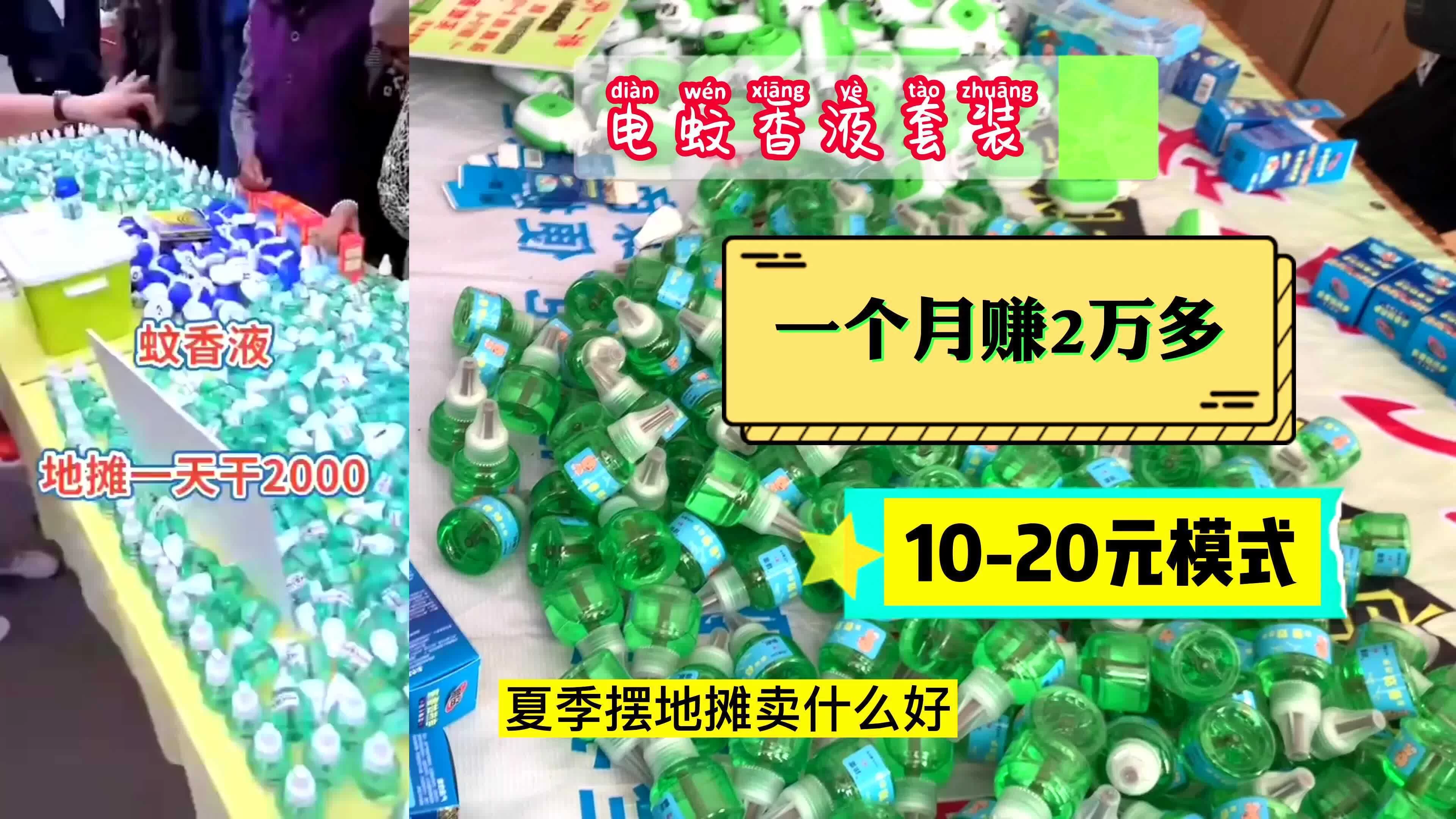 哪些地摊副业能发展成主业，利润高、投入少还好做？