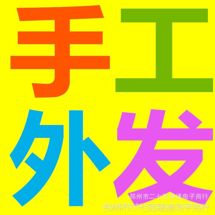 在家能做的兼职手工活，有哪些赚钱的活儿可以接？