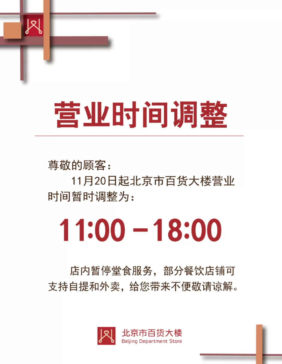 国贸商城兼职招聘怎么找，北京国贸商城地址在哪呀？