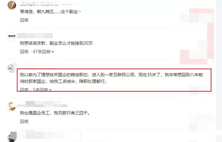 国网员工适合什么副业？上班族轻松赚钱方法有哪些？