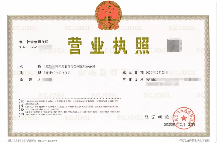 哪些劳务公司专注副业，注册需要什么条件和资质？