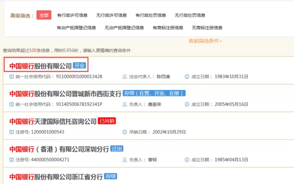国家企业信息公示系统官网，全能兼职系统在哪登录？