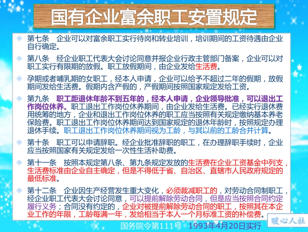 国企员工能在外兼职吗？退休后也不行，制度咋规定？