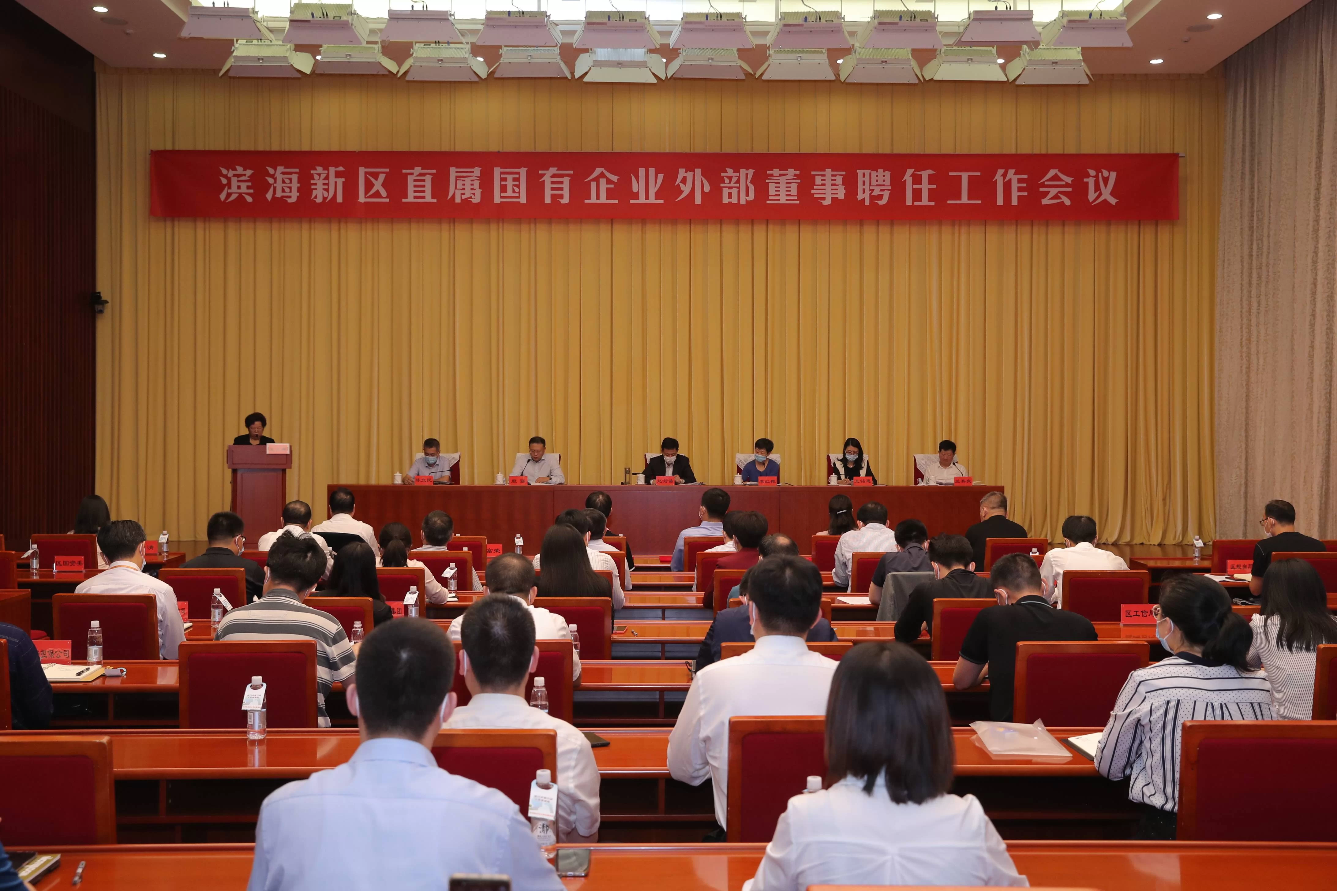 国企兼职外部董事什么级别？专职和兼职有啥不同？