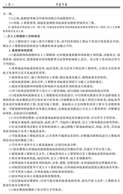 土木工程失业了能做什么 注册工程师转行方向有哪些？