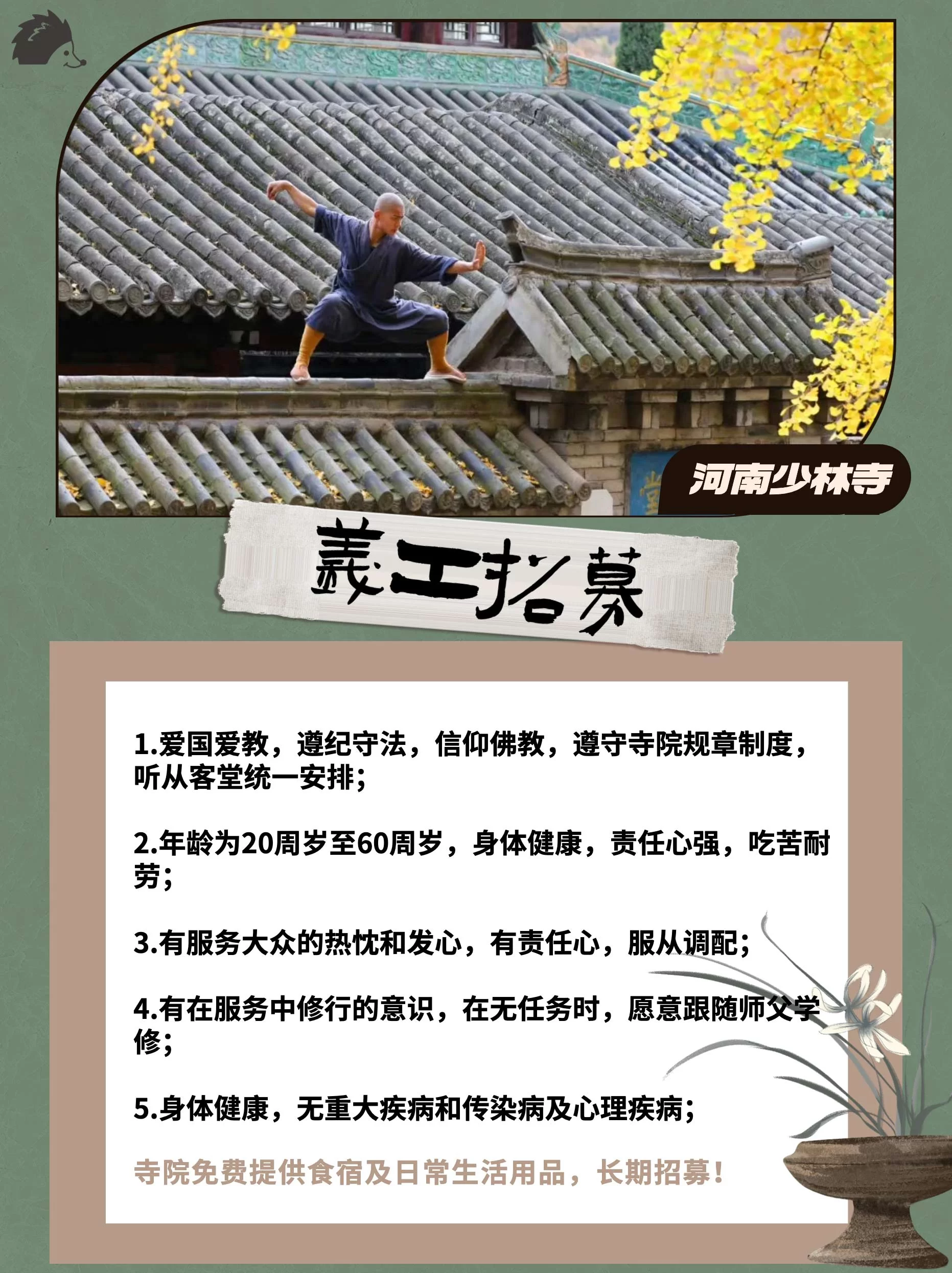 哪些兼职包食宿？报销咋弄？辅警、民宿这些也包吗？