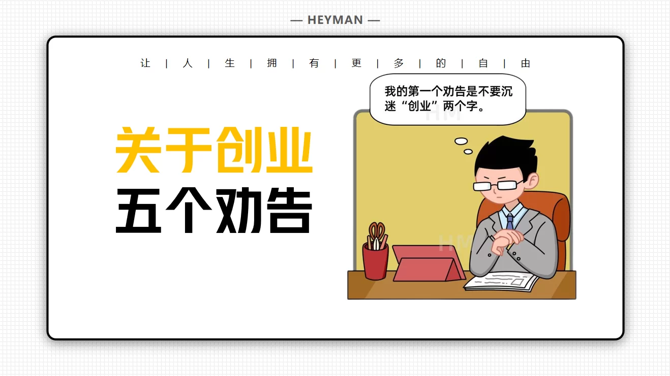 啥叫创业副业？靠谱又长久的副业有哪些能长期做？