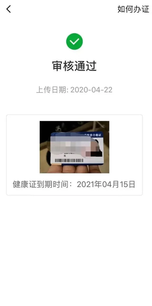哪些兼职不用健康证？办理要花多少钱，查啥项目呢？