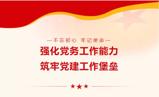 哪些人算兼职党务干部，党小组组长算吗，待遇如何？