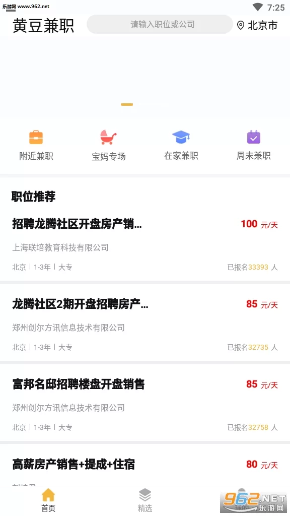 哪些兼职app日结靠谱，排行榜前十名里哪个最正规？