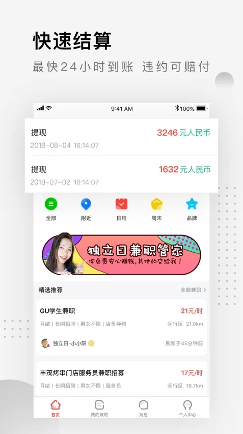 周末兼职靠谱吗，一般在哪里找，适合做什么工作？