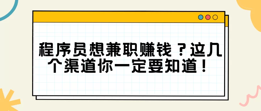 哪些行业算行业兼职，其他行业的兼职工作有哪些？