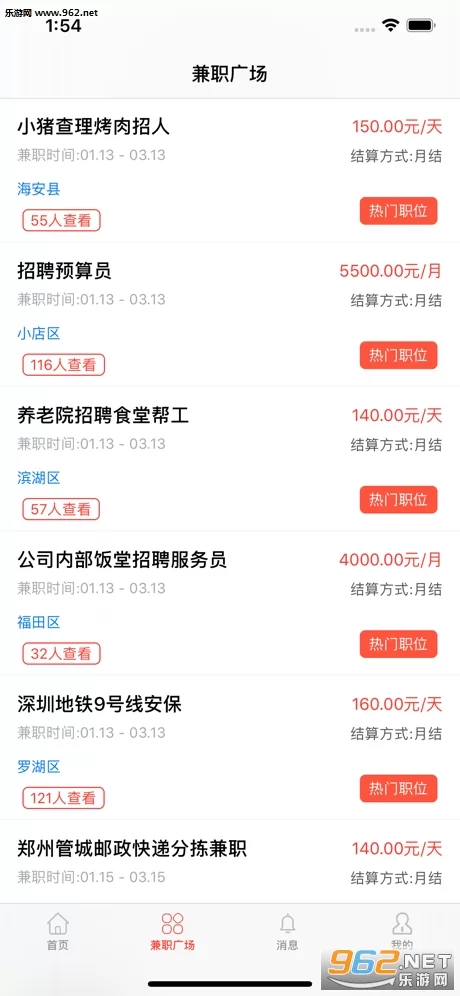 哪些免费网上兼职赚钱平台能日结正规又靠谱在家做？