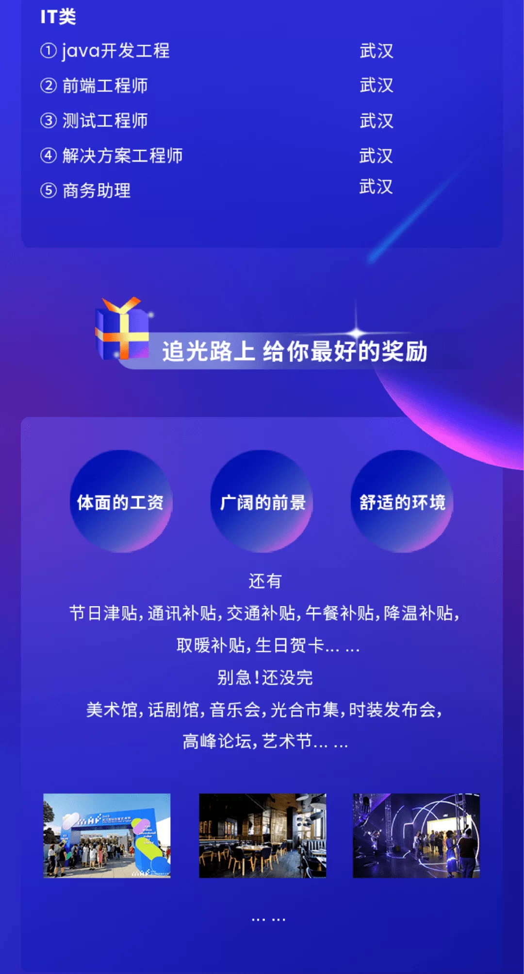 周末兼职去哪找？光谷招聘最新岗位信息汇总看这里！
