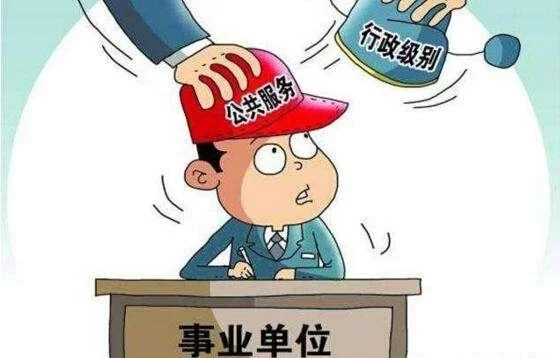 哪些人不能搞兼职，教师公务员事业单位人员要注意？